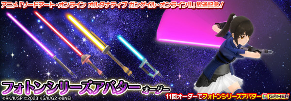「SAO IF」初となるチーム対抗戦「スクワッド・ジャンブル」の詳細を届ける公式生放送が10月7日20時より実施！の画像2