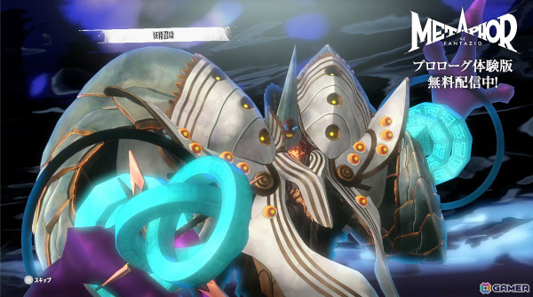 「メタファー：リファンタジオ」悪魔を召喚する新アーキタイプ「デビルサマナー」が発表！プロローグ体験版スペシャルトレーラーが公開の画像6