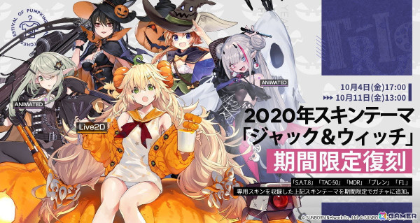「ドルフロ」でイベント「22のジレンマ」が10月25日より開催！10月11日からは夜戦特化★3「ドリーマー-霧月の翼手」が捕獲作戦に登場の画像5