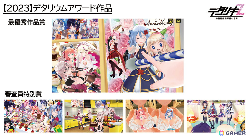「デタリキZ」5周年記念の公式生放送「皆さまのおかげで5周年デタリキZ公式生放送」が11月9日に配信！の画像