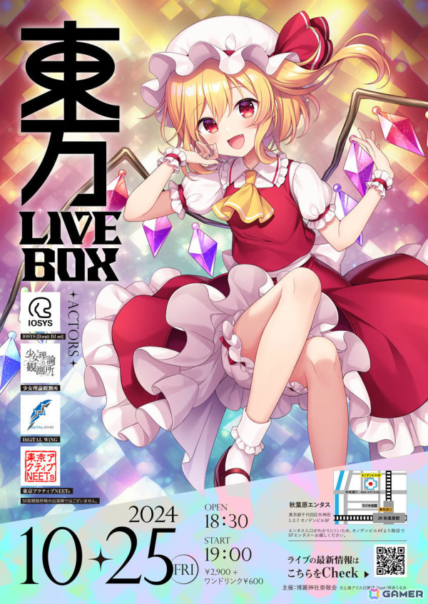 「東方Project」アレンジ音楽のライブイベント「東方LIVEBOX」復活第2弾が10月25日に秋葉原エンタスで開催！の画像2