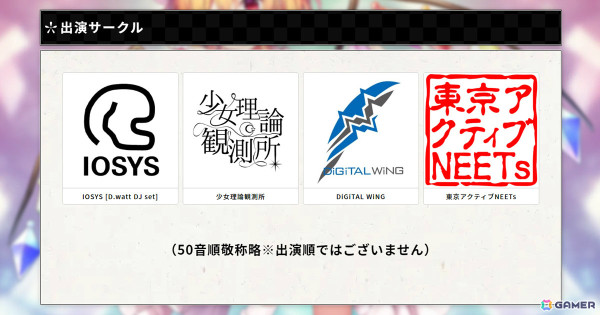 「東方Project」アレンジ音楽のライブイベント「東方LIVEBOX」復活第2弾が10月25日に秋葉原エンタスで開催！の画像3