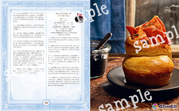 「スターデューバレー」ゲームの料理を再現できる公式レシピ本のサンプルが公開!各法人別特典&予約特典の情報もの画像4