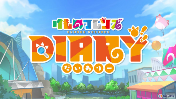 「けものフレンズプロジェクト」Web3プロジェクト第1弾「けものフレンズDiary」が発表！世界各地の動物園・水族館で“フレンズ証明書”を集めようの画像1