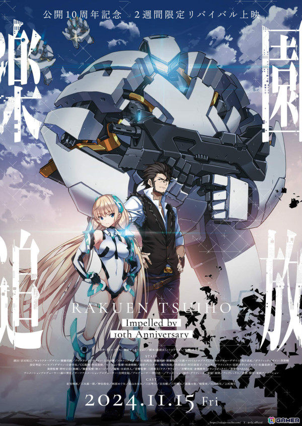 劇場アニメ「楽園追放 -Expelled from Paradise-」の4Kアップコンバート版リバイバル上映が11月15日より2週間限定で実施！の画像1