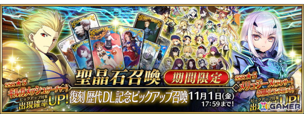 「FGO」3000万DL突破キャンペーン開催！対象の★5サーヴァント1騎を獲得可能、オベロンがピックアップ召喚に登場の画像13