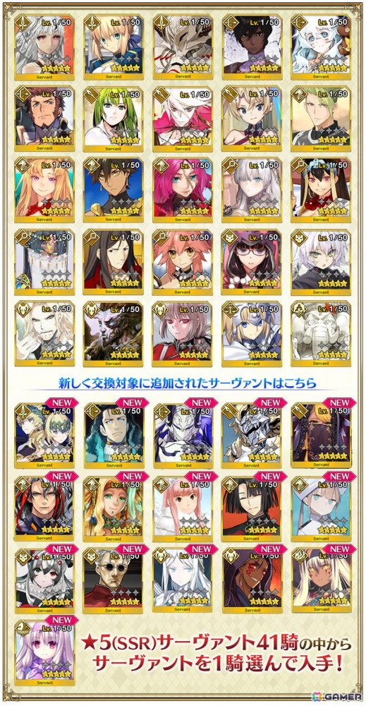 「FGO」3000万DL突破キャンペーン開催！対象の★5サーヴァント1騎を獲得可能、オベロンがピックアップ召喚に登場の画像4
