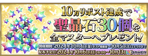 「FGO」3000万DL突破キャンペーン開催！対象の★5サーヴァント1騎を獲得可能、オベロンがピックアップ召喚に登場の画像5
