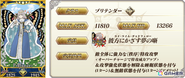 「FGO」3000万DL突破キャンペーン開催！対象の★5サーヴァント1騎を獲得可能、オベロンがピックアップ召喚に登場の画像8
