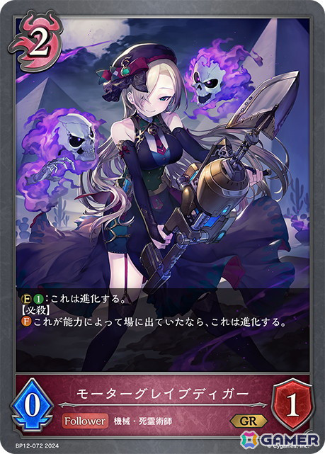 「Shadowverse EVOLVE」ブースターパック第12弾「黒鉄の侵略者」よりナイトメアの新レジェンドカード「夜明けの吸血鬼・ノイン」を紹介！の画像