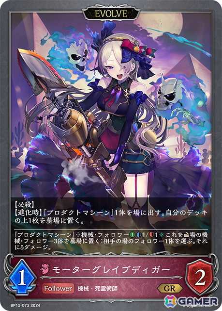 「Shadowverse EVOLVE」ブースターパック第12弾「黒鉄の侵略者」よりナイトメアの新レジェンドカード「夜明けの吸血鬼・ノイン」を紹介！の画像4