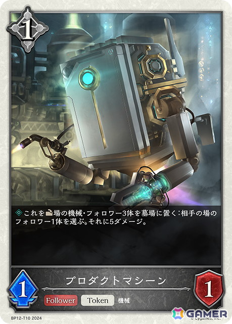 「Shadowverse EVOLVE」ブースターパック第12弾「黒鉄の侵略者」よりナイトメアの新レジェンドカード「夜明けの吸血鬼・ノイン」を紹介！の画像5