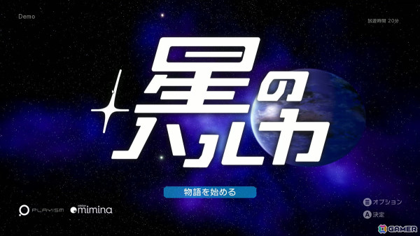 「星のハルカ」はアニメ風のタッチで表現された独特なビジュアルが魅力のSFジュブナイルアクションRPG【TGS2024】の画像1