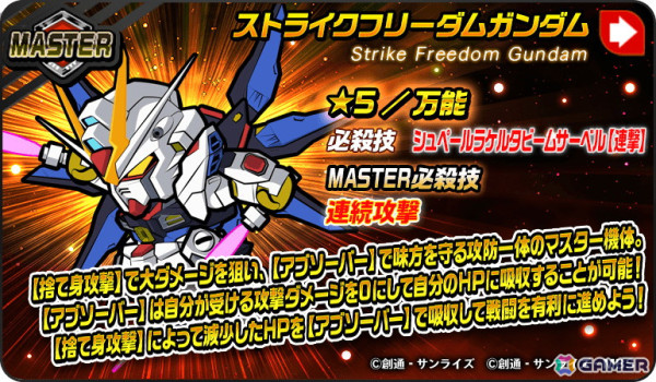 「LINE: ガンダム ウォーズ」サービス開始から3,000日を記念したイベントが開催！新コンセプト「マスターMS」の実装や最大3,000連以上の無料ガシャもの画像2