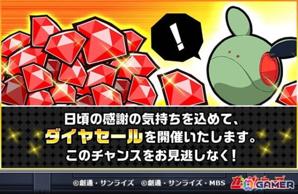 「LINE: ガンダム ウォーズ」サービス開始から3,000日を記念したイベントが開催！新コンセプト「マスターMS」の実装や最大3,000連以上の無料ガシャもの画像7