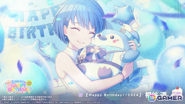 「プロセカ」遥の「HAPPY BIRTHDAYライブ 2024」と「HAPPY BIRTHDAY2024ガチャ」が実施！の画像3
