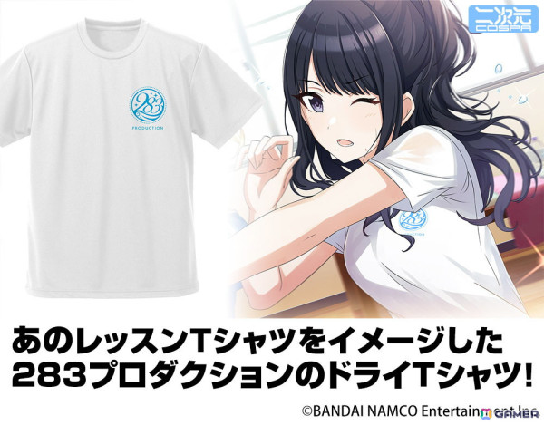 「シャニマス」二次元コスパの新グッズが6.5th Anniversary LIVEの現地物販にラインナップ！の画像13
