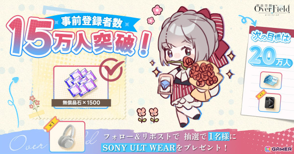 探索RPG「開放空間：Over Field」のリリース日が10月15日に決定！「なめこ栽培キット」とのコラボも10月18日より開催の画像2
