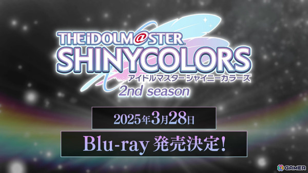 アニメ「アイドルマスター シャイニーカラーズ 2nd season」のBlu-rayが2025年3月28日に発売！の画像1