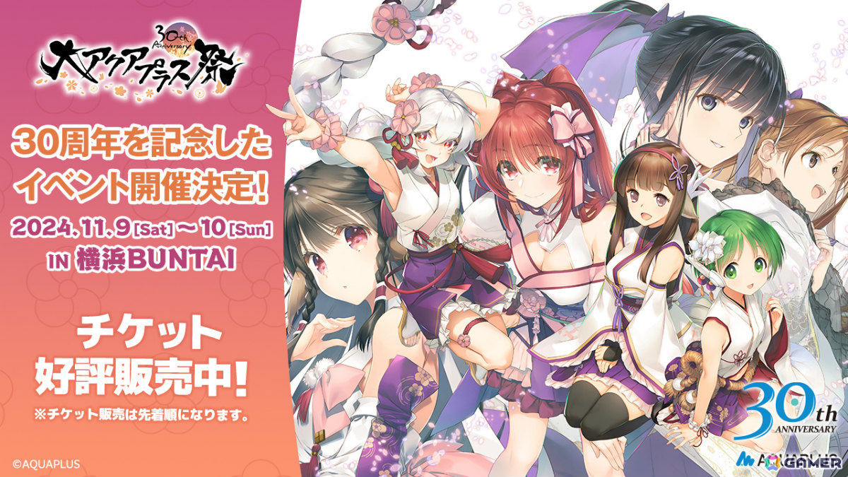 「大アクアプラス祭」チケット一般販売が開始！VIP席・SS席特典となるアクアプラスイラストレーター描き下ろしミニ色紙のデザインも公開の画像1