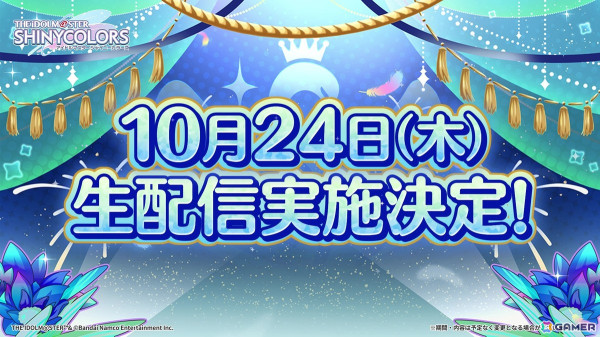 「シャニマス」6.5周年＆「シャニソン」1周年に向けた特設サイトが公開！シナリオイベント総選挙やシャニマス流行語大賞2023＆2024などを実施の画像3