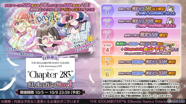 「シャニマス」6.5周年＆「シャニソン」1周年に向けた特設サイトが公開！シナリオイベント総選挙やシャニマス流行語大賞2023＆2024などを実施の画像4