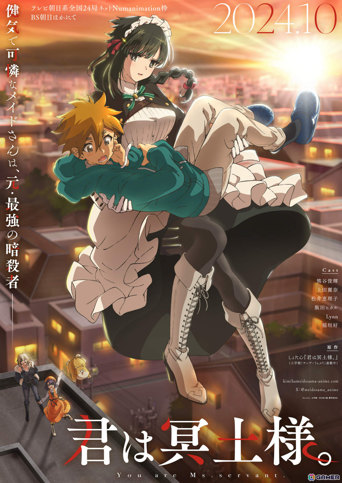 TVアニメ「君は冥土様。」ノンクレジット版OP＆ED映像が解禁！原作者の描き下ろしイラストを使用したBD-BOXが2025年3月26日に発売の画像1