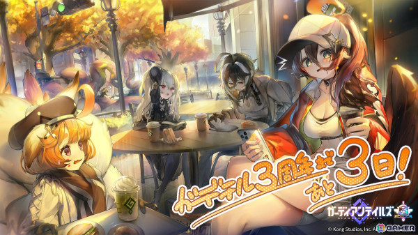 「ガーディアンテイルズ」3周年を記念してアイドルマービン（CV：楠大典）がガデテルチャンネルに登場！？お祝いイラストも公開中の画像4