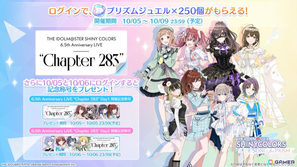 「アイドルマスター シャイニーカラーズ」7thユニットツアー開催決定！enza対応ゲーム「シャニマス」ではコメティックの新シナリオ「G.R.A.D.」追加もの画像12