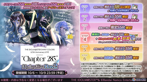 「アイドルマスター シャイニーカラーズ」7thユニットツアー開催決定！enza対応ゲーム「シャニマス」ではコメティックの新シナリオ「G.R.A.D.」追加もの画像6
