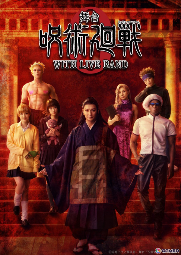 「舞台『呪術廻戦 0』WITH LIVE BAND」夏油一派ビジュアルが公開！ラルゥや祢木利久のビジュアルもの画像1