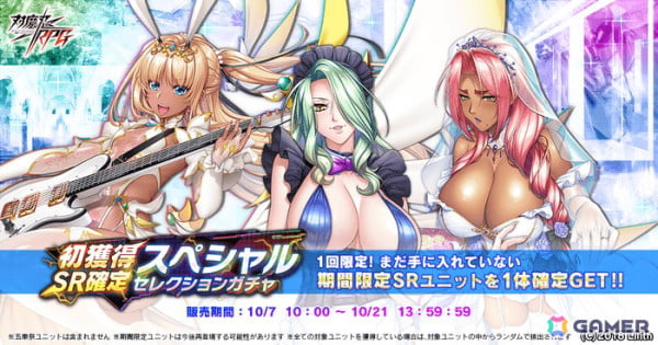 「対魔忍RPG」で復刻ストーリーイベント「爆拳の対魔忍と呪われた美女」が開催！スペシャルセレクションガチャも実施の画像6