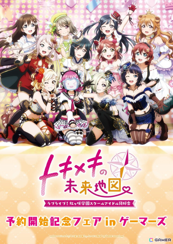 ラブライブ！トキメキの未来地図 ファミ通DXパック限定特典 3Dクリスタル Amazon.co.jp: ラブライブ! 虹ヶ咲学園スクールアイドル同好会