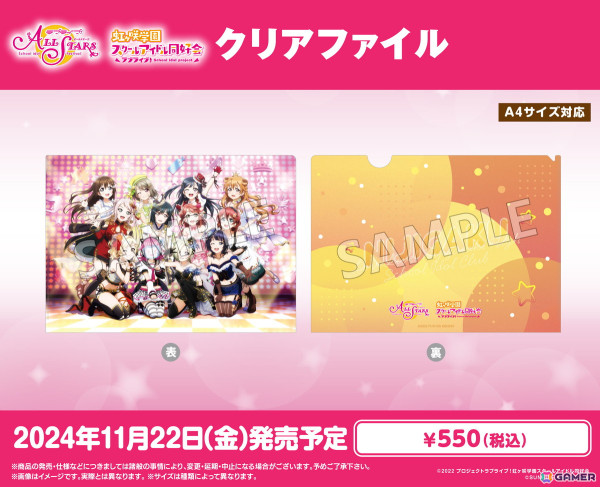 「ラブライブ！虹ヶ咲学園スクールアイドル同好会　トキメキの未来地図 予約開始記念フェア in ゲーマーズ」では「スクスタ」のカードイラストを使用したグッズが販売！の画像3