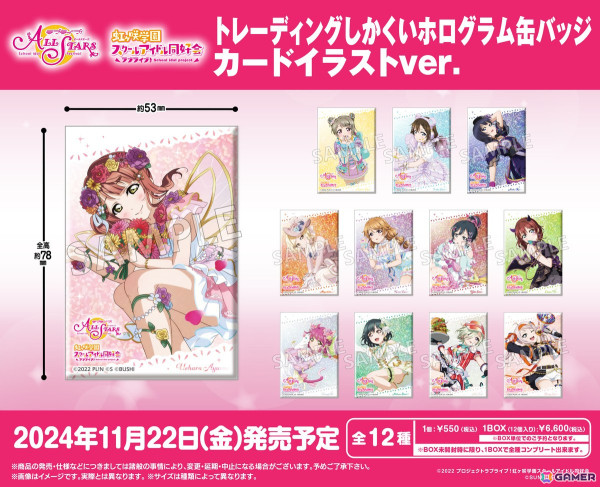 「ラブライブ！虹ヶ咲学園スクールアイドル同好会　トキメキの未来地図 予約開始記念フェア in ゲーマーズ」では「スクスタ」のカードイラストを使用したグッズが販売！の画像4