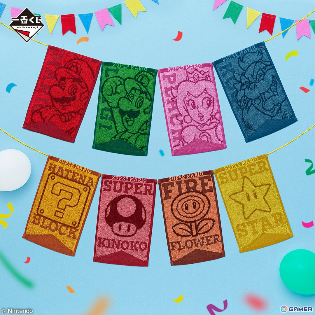 「一番くじ スーパーマリオ みんなでホームパーティー」が10月15日より順次発売！ハテナブロックのお菓子ディスペンサーやパックンフラワーのトングなどが登場の画像10