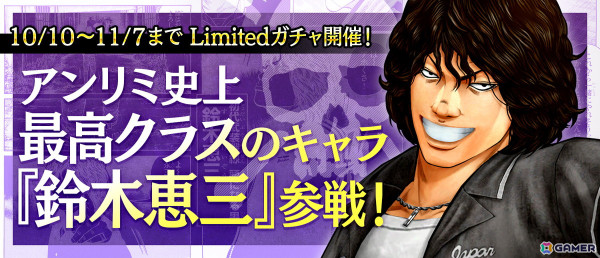 「クローズ×WORST UNLIMITED」に初代武装戦線頭「鈴木恵三」が参戦！ハーフアニバーサリーイベントが10月10日より開催 | Gamer