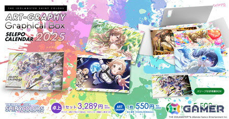 「シャニマス」SELEPOコラボの2025年版卓上カレンダーやアートグラフィーの受注受付が開始！コメティックのアートも追加の画像1