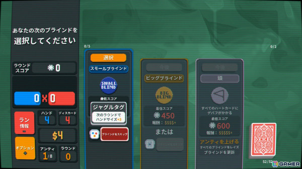 ポーカー風ローグライクカードゲーム「Balatro」基本的なゲームプレイとカードを紹介！の画像2