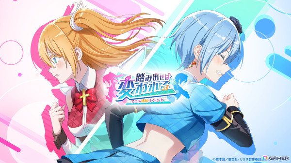 「2.5次元の誘惑（リリサ） 天使たちのステージ」アニメ連動イベント「踏み出せば変われる」が開催！「シンデレラ☆スター」衣装のリリエルが登場の画像1