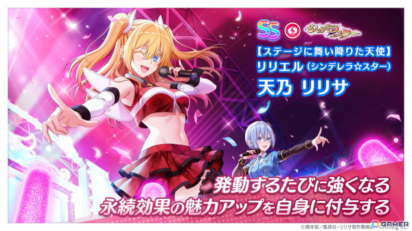 「2.5次元の誘惑（リリサ） 天使たちのステージ」アニメ連動イベント「踏み出せば変われる」が開催！「シンデレラ☆スター」衣装のリリエルが登場の画像2