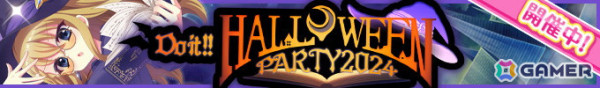 「Re:ステージ！プリズムステップ」古海チエの限定☆4を入手できるハロウィンイベント「Do it!!Halloween PARTY!!-2024-」が開催！の画像2