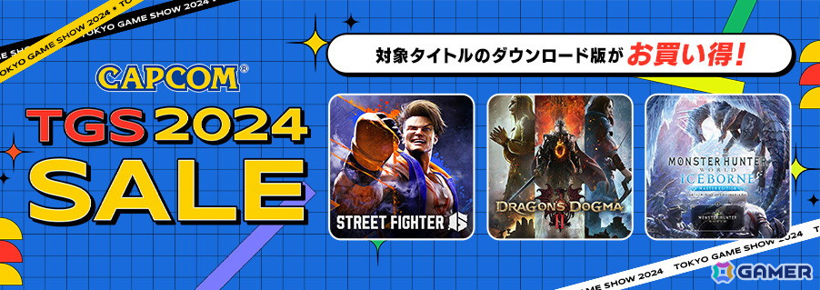 「CAPCOM TGS 2024 SALE」が開催中!「モンハン:ワールド」から「モンハン:ストーリーズ2」まで6作品収録の20周年バンドルが5,929円で登場の画像