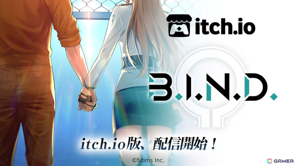 刑務所内の“禁断の恋“を描いたADV「B.I.N.D.」itch.io版（日・英）が発売！最終章まで広告なしでプレイ可能の画像1