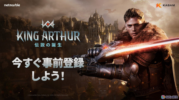 中世部隊型RPG「King Arthur： 伝説の誕生」の公式ブランドサイトがオープン！作品の世界観を体感できるストーリー映像などが公開の画像1