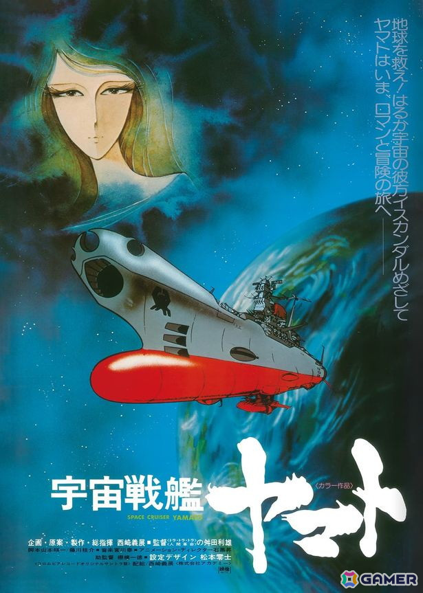 「宇宙戦艦ヤマト」放送50周年記念としてHDリマスター版1話～5話がYoutubeで公開！13日には劇場版4KリマスターがTV初無料放送の画像10