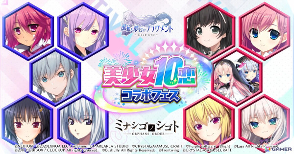 「DeepOne虚無と夢幻のフラグメント」&「ミナシゴノシゴト」で合同イベント「美少女10恋コラボフェス!」後半が開始!の画像1