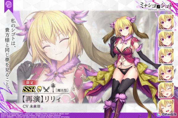 「DeepOne虚無と夢幻のフラグメント」&「ミナシゴノシゴト」で合同イベント「美少女10恋コラボフェス!」後半が開始!の画像5