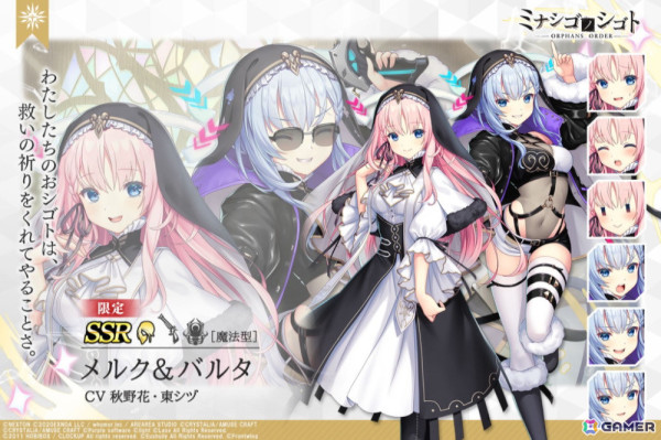 「DeepOne虚無と夢幻のフラグメント」&「ミナシゴノシゴト」で合同イベント「美少女10恋コラボフェス!」後半が開始!の画像7