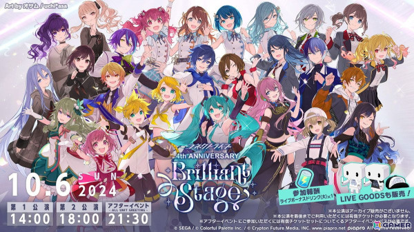 「プロセカ」コネクトライブ「4th ANNIVERSARY Brilliant Stage」レポート：4周年ソング「熱風」を披露！ネネロボの登場やトロッコ演出など見どころ盛りだくさんの画像1
